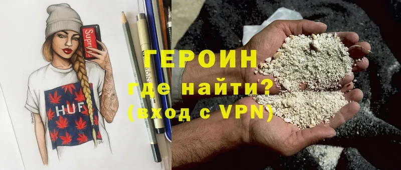 ГЕРОИН Heroin  Разумное 