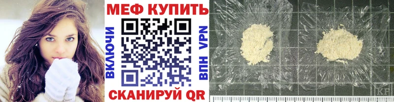 МЯУ-МЯУ mephedrone даркнет сайт Разумное